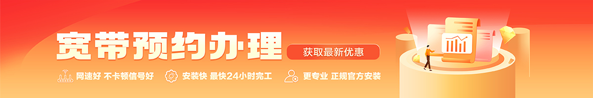 蒙城宽带办理安装 蒙城宽带在线办理入口